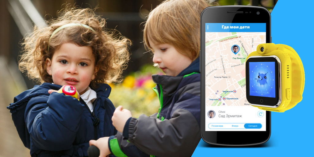 Функции детских GPS часов
