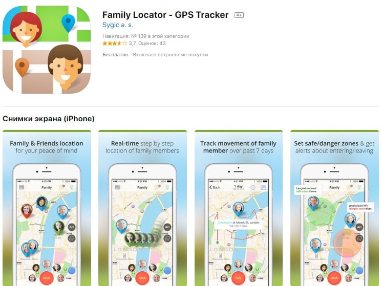 Программа слежения за андроидом ребенка. Программа для слежки за ребенком. Приложение для отслеживания местоположения ребенка. Программа для GPS слежения. Программа чтобы следить за ребенком по телефонам.