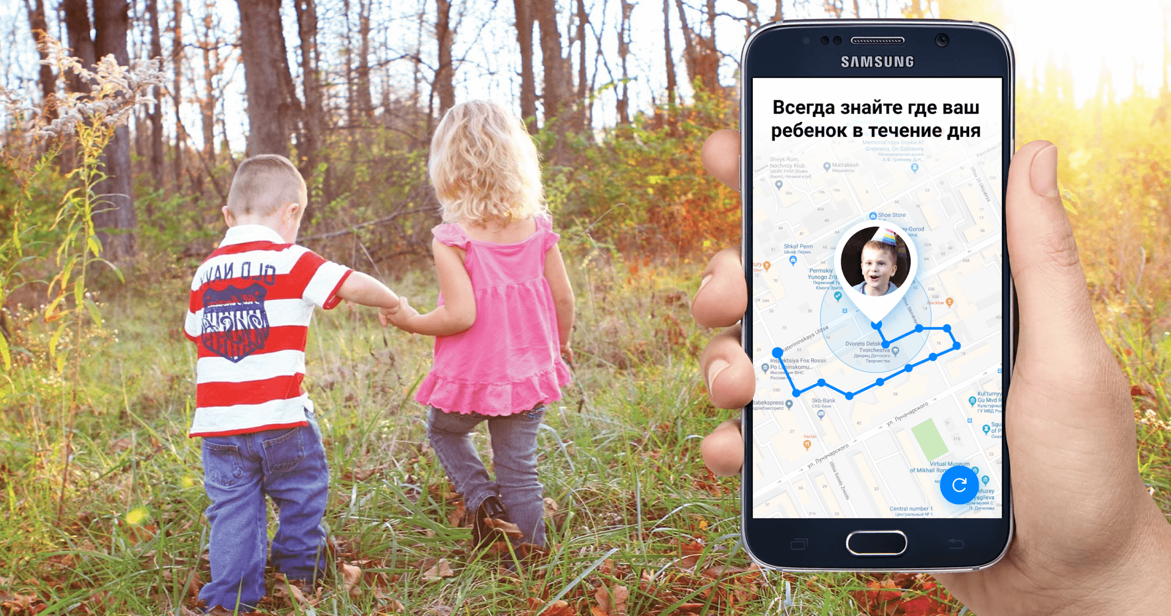 Геолокация ребенка. Дети и приложения на смартфон. Контроль телефона ребенка. Детский смартфон с родительским контролем. Местоположение детей.