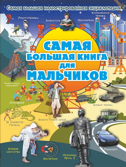 книги для детей 9 лет 