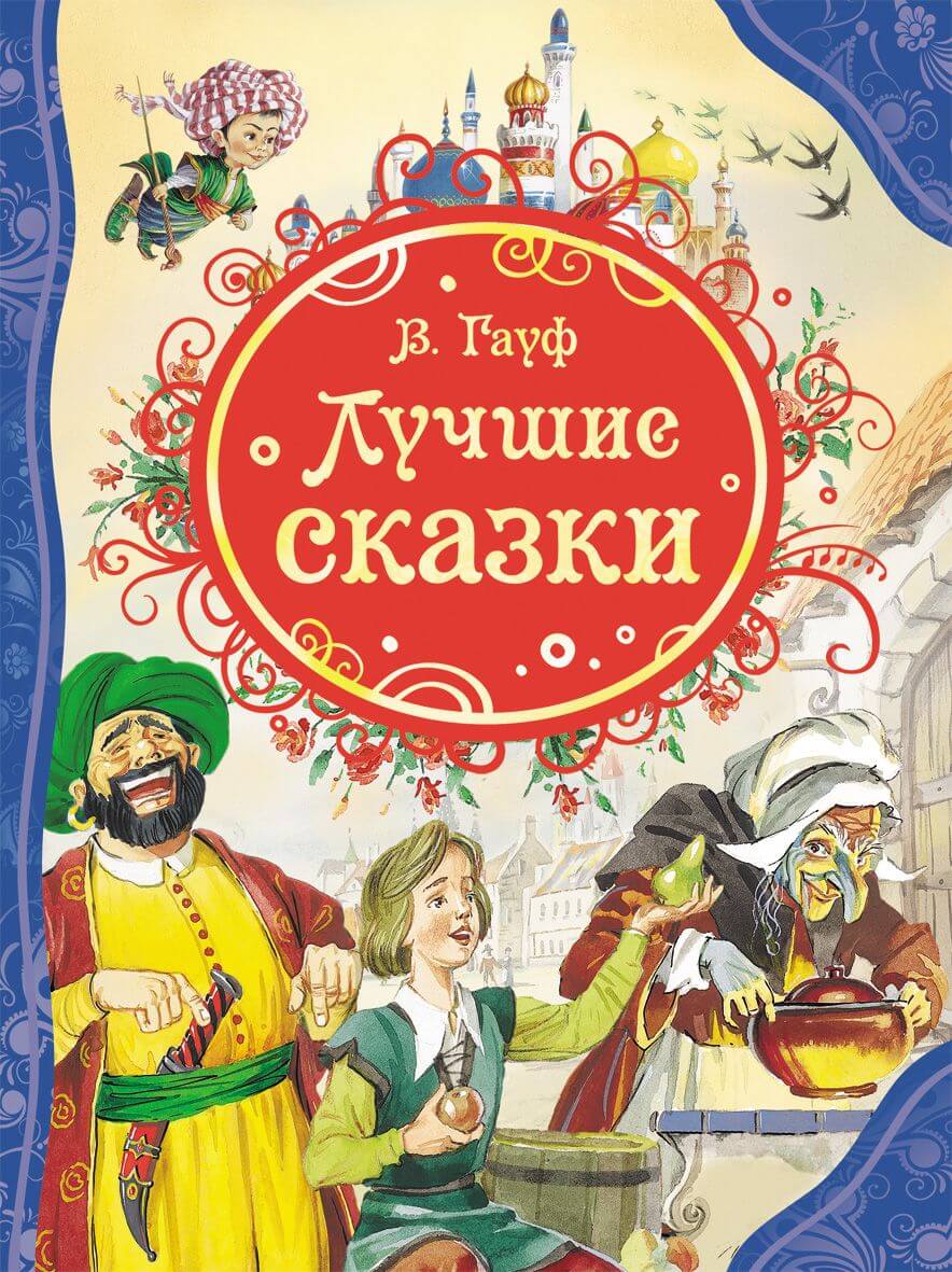 Презентация приключения калле блюмквиста