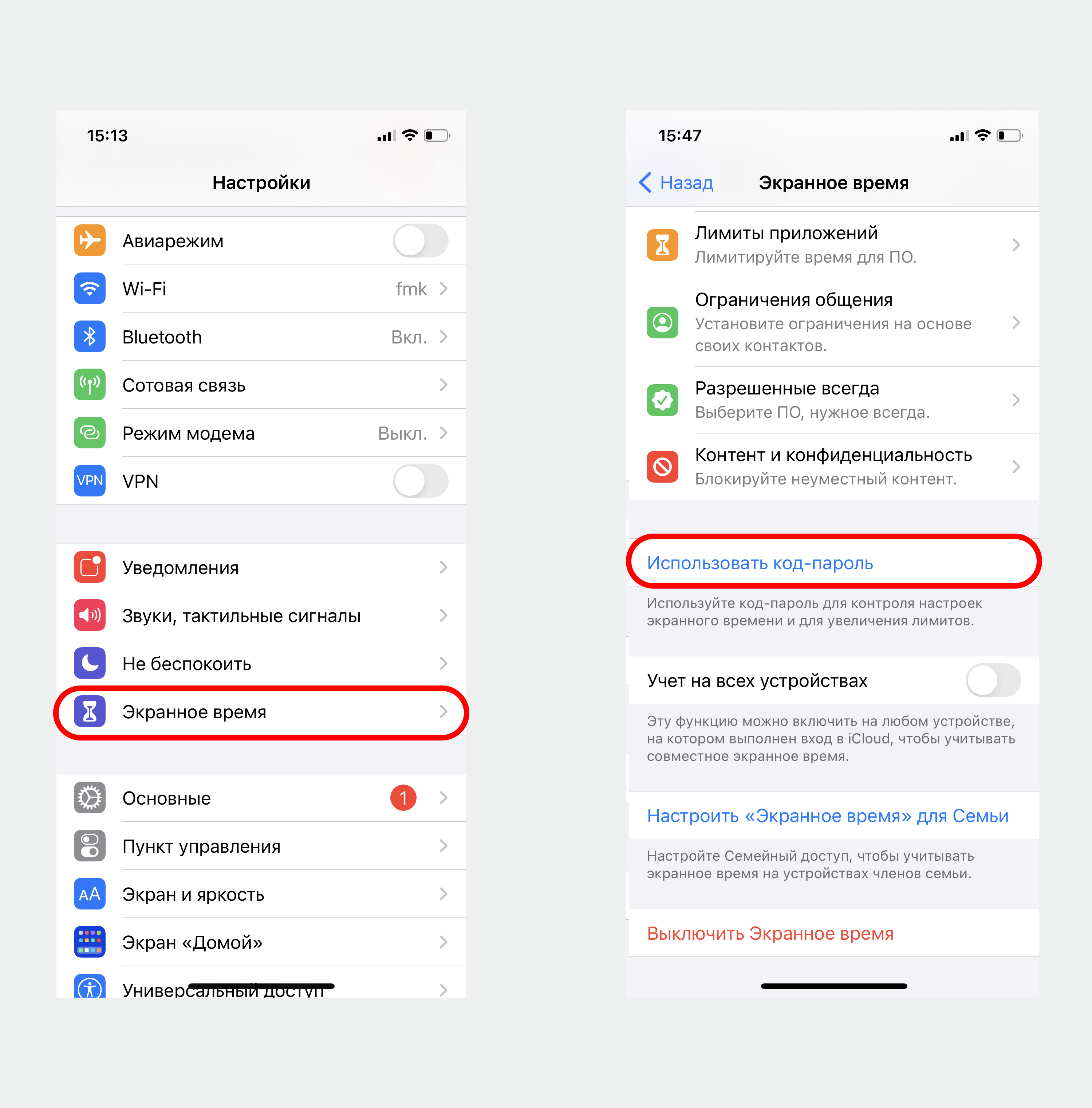 Включи на всех устройствах. Код пароль экранного времени. Лимит экранного времени. Пароль экранного времени iphone. Настройки экранного времени айфон.