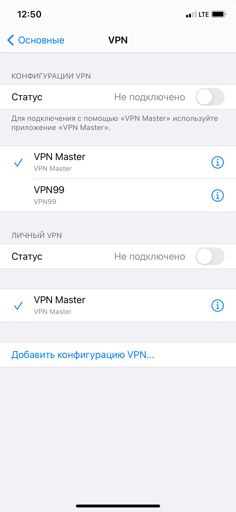 vpn программы