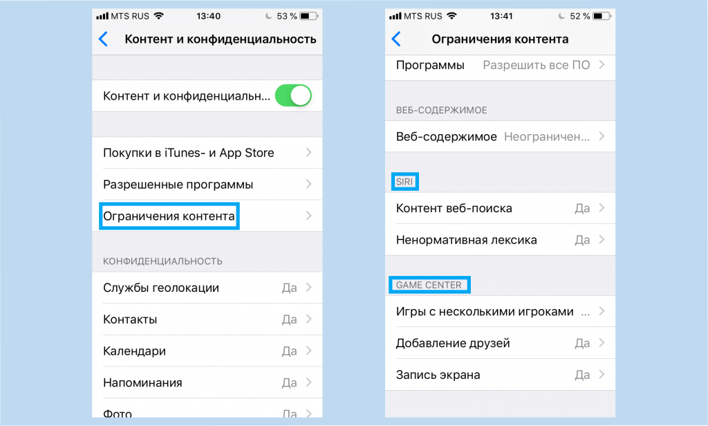Как поставить ограничение. Ограничение контента. Родительский контроль на айфоне ребенка. Родительский контроль на айфоне 8. Родительский контроль на iphone 10.