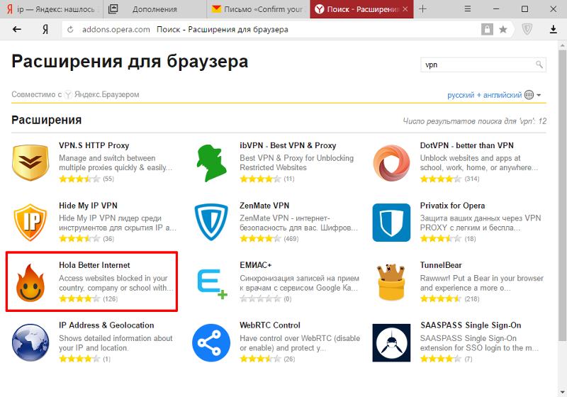 Расширение для яндекса browser. Иконка расширения в браузере.