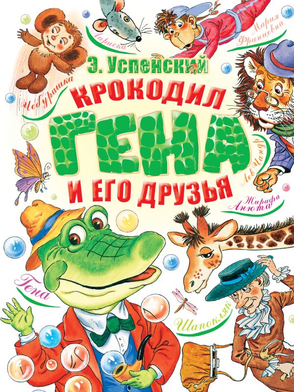 книги для чтения детям 6 7 лет