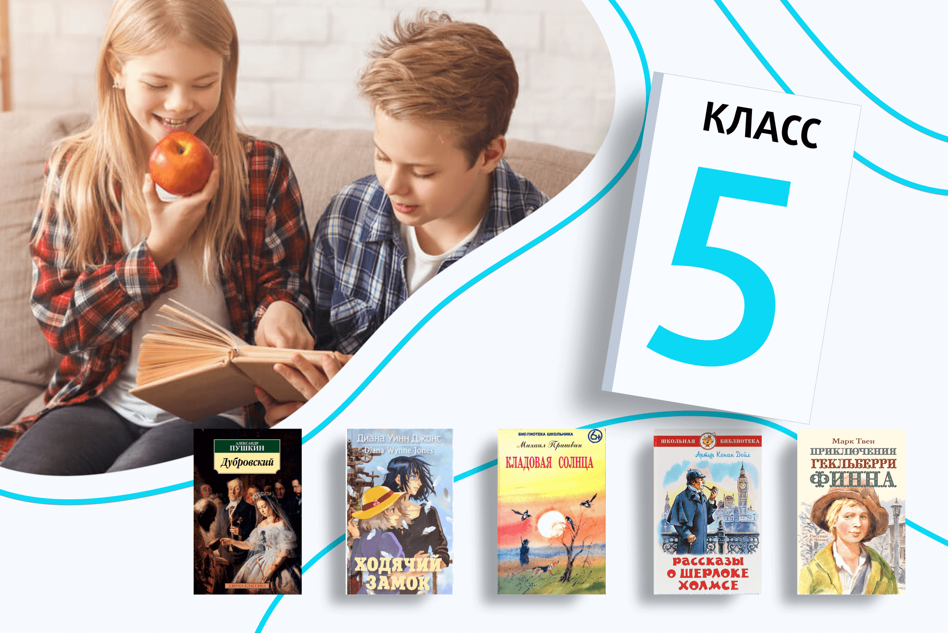 Список литературы на лето после 5 класса: ✔️ учебники Коровиной, Сухих,  Меркина, Ланина