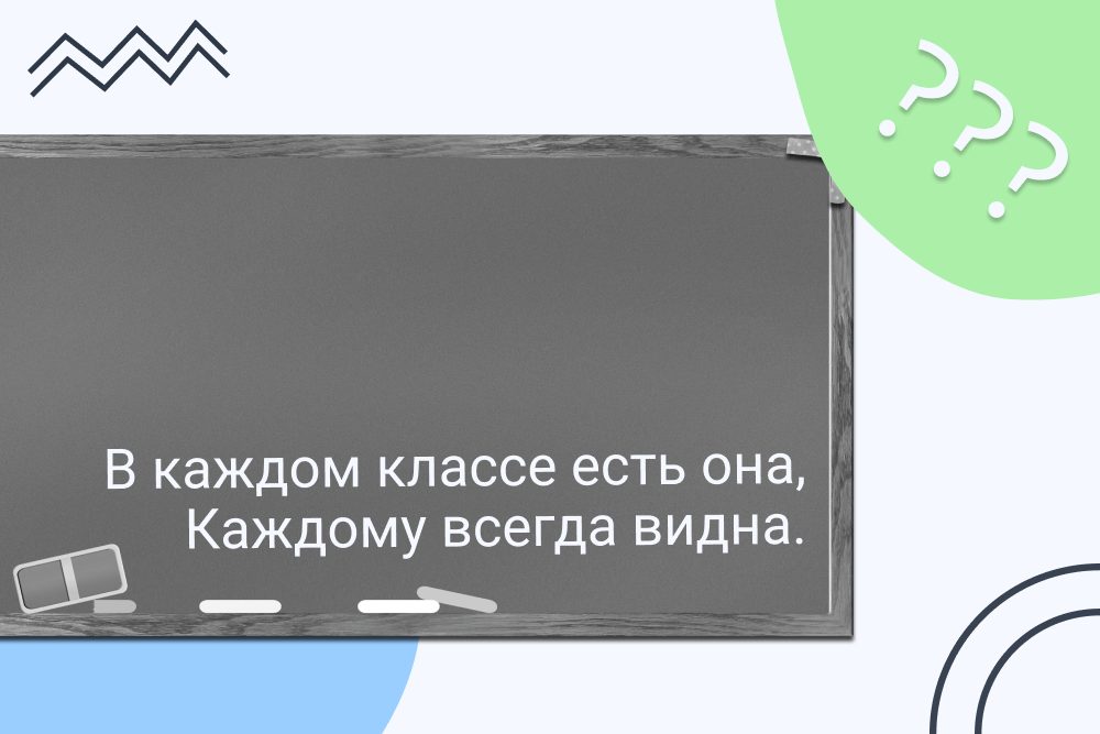 Как я защищаю права своих детей в школе